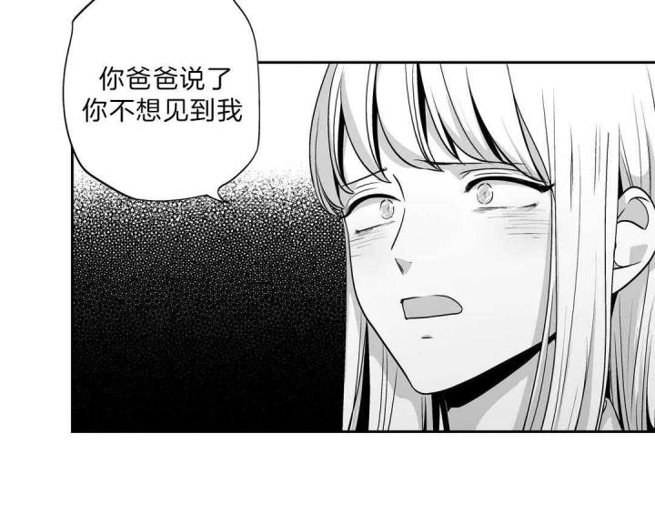 《爱情是幻想》漫画最新章节第164话免费下拉式在线观看章节第【9】张图片