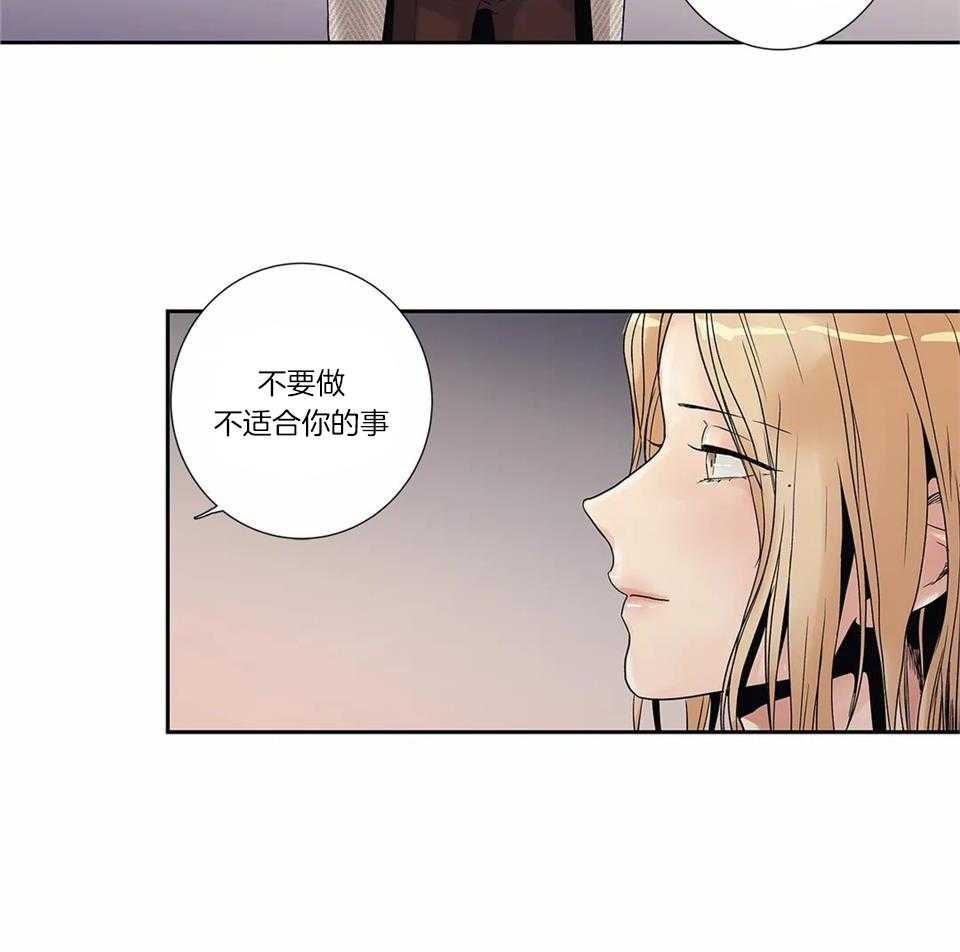 《爱情是幻想》漫画最新章节第170话免费下拉式在线观看章节第【13】张图片