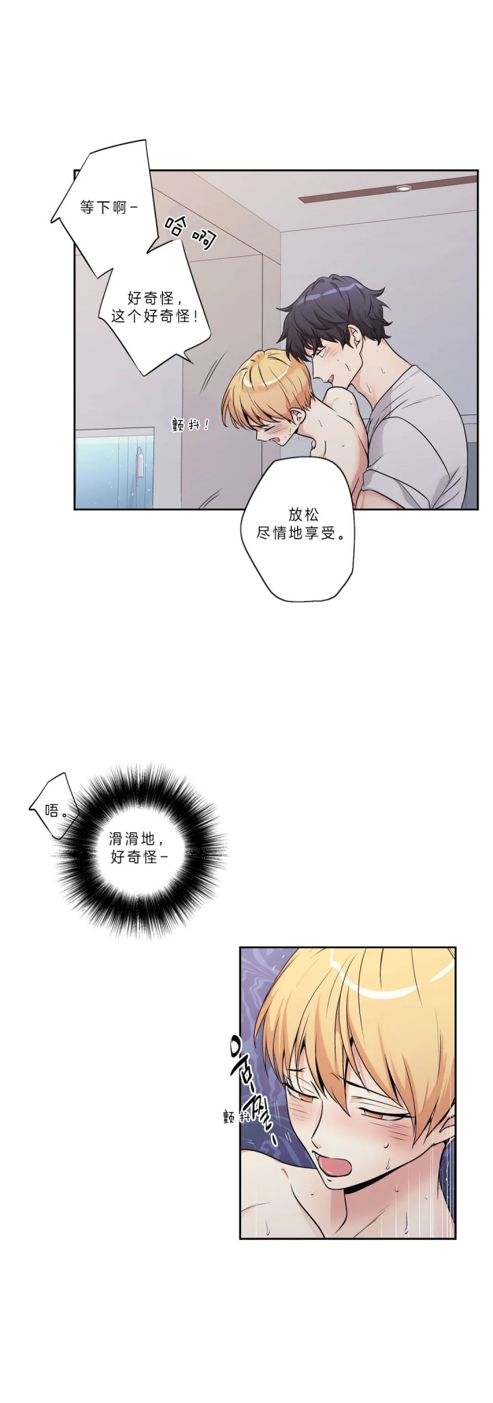 《爱情是幻想》漫画最新章节第153话免费下拉式在线观看章节第【3】张图片