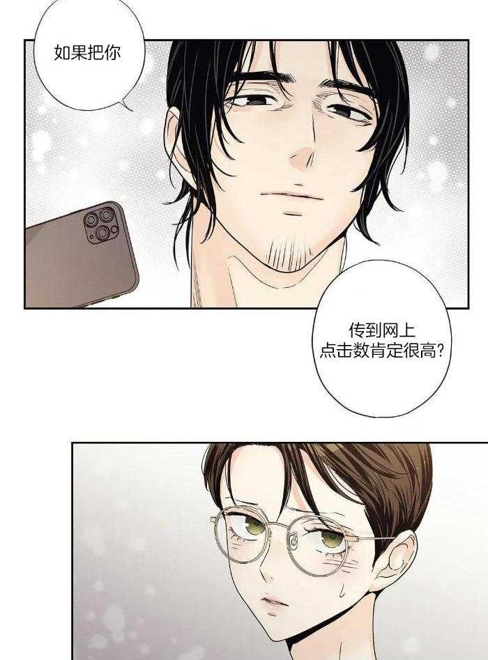 《爱情是幻想》漫画最新章节第193话免费下拉式在线观看章节第【4】张图片