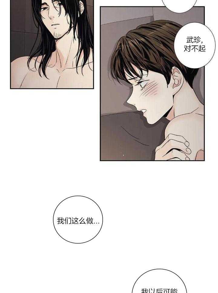 《爱情是幻想》漫画最新章节第186话免费下拉式在线观看章节第【19】张图片