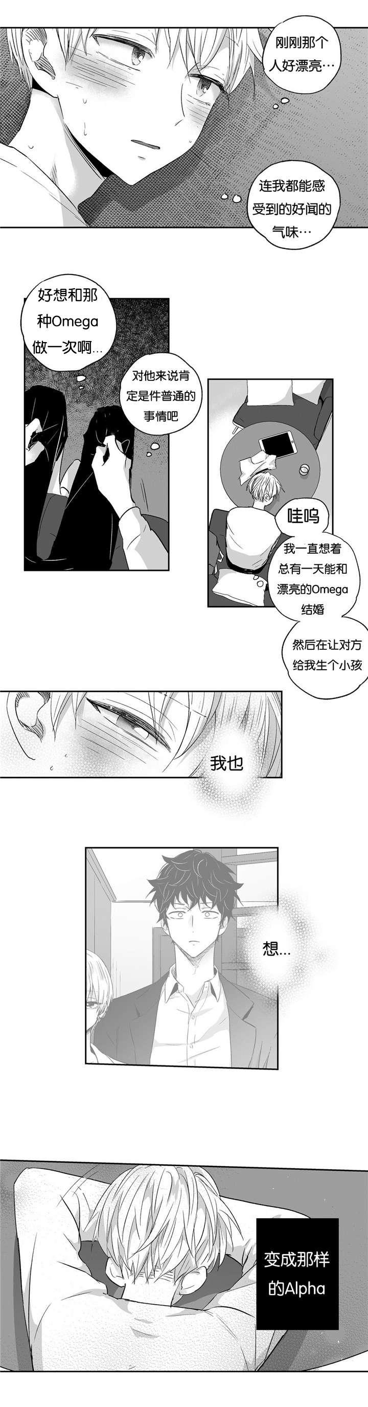 《爱情是幻想》漫画最新章节第16话免费下拉式在线观看章节第【6】张图片