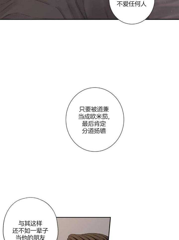 《爱情是幻想》漫画最新章节第186话免费下拉式在线观看章节第【35】张图片