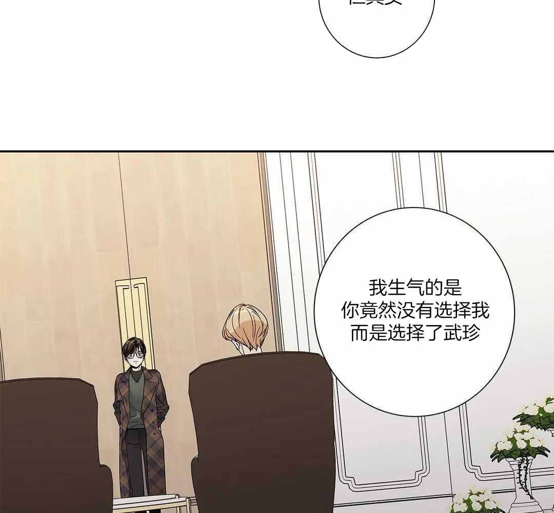 《爱情是幻想》漫画最新章节第204话免费下拉式在线观看章节第【45】张图片