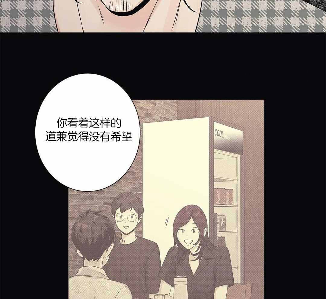 《爱情是幻想》漫画最新章节第202话免费下拉式在线观看章节第【45】张图片