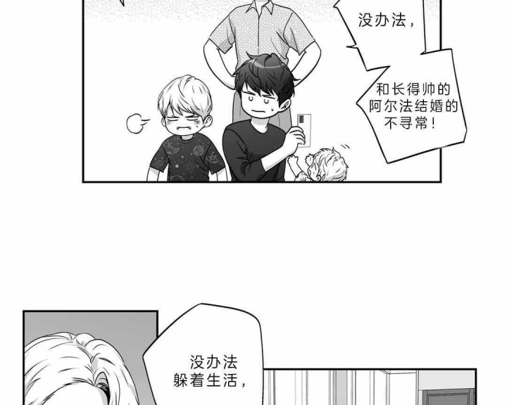 《爱情是幻想》漫画最新章节第159话免费下拉式在线观看章节第【13】张图片