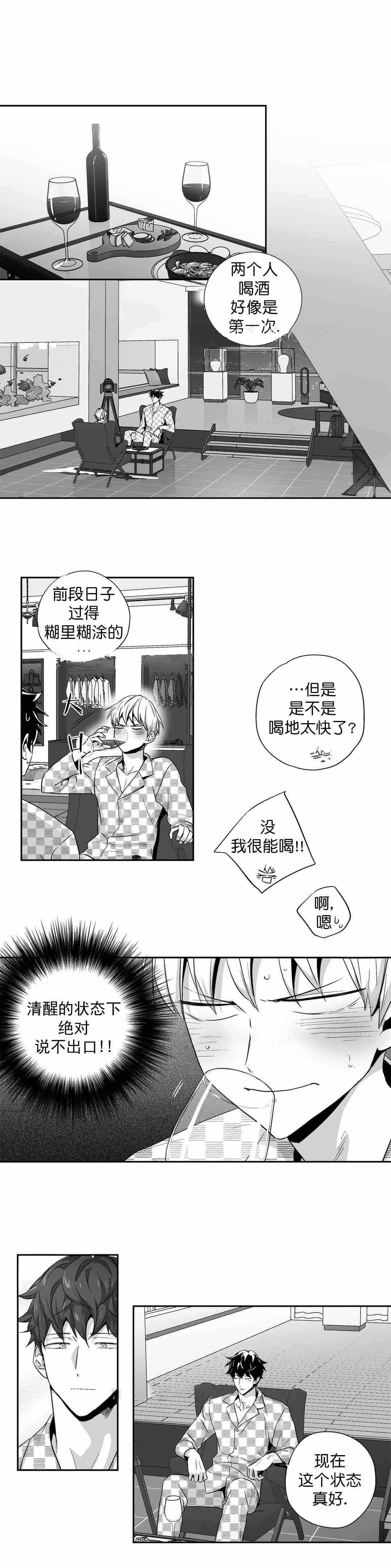 《爱情是幻想》漫画最新章节第78话免费下拉式在线观看章节第【3】张图片