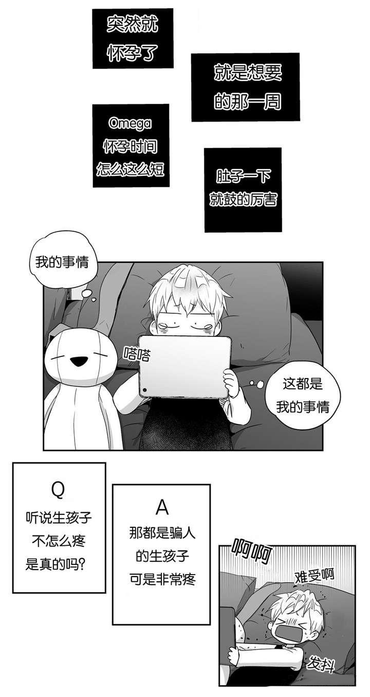 《爱情是幻想》漫画最新章节第33话免费下拉式在线观看章节第【1】张图片