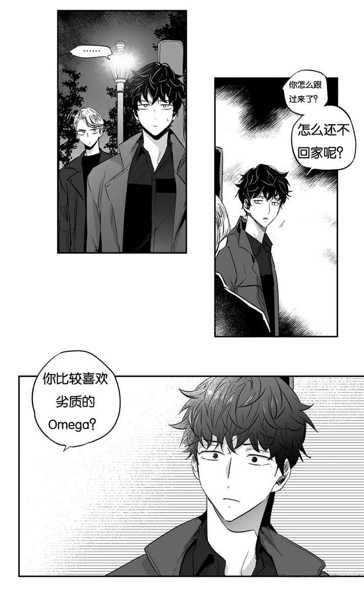 《爱情是幻想》漫画最新章节第15话免费下拉式在线观看章节第【5】张图片