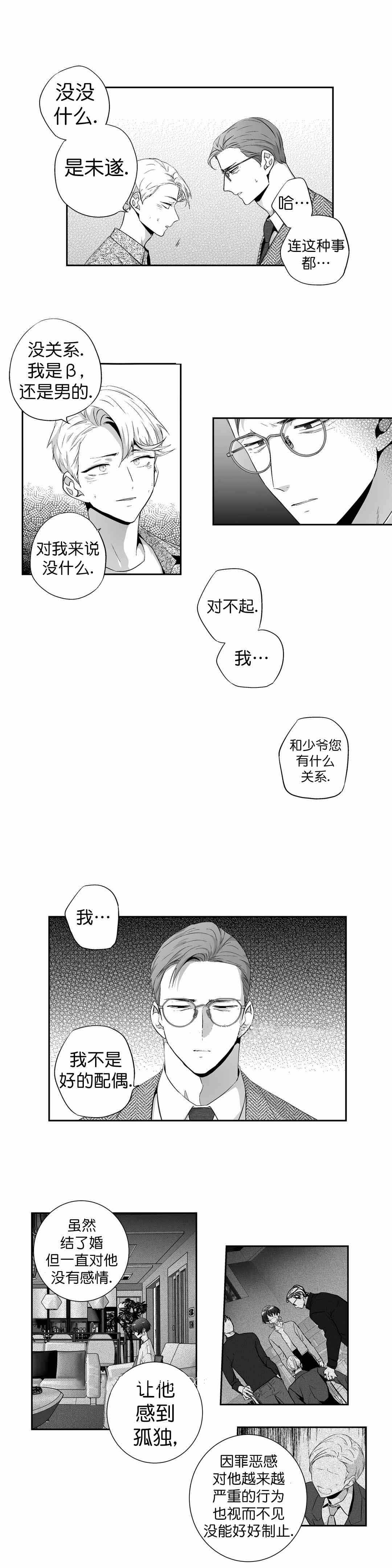 《爱情是幻想》漫画最新章节第92话免费下拉式在线观看章节第【5】张图片