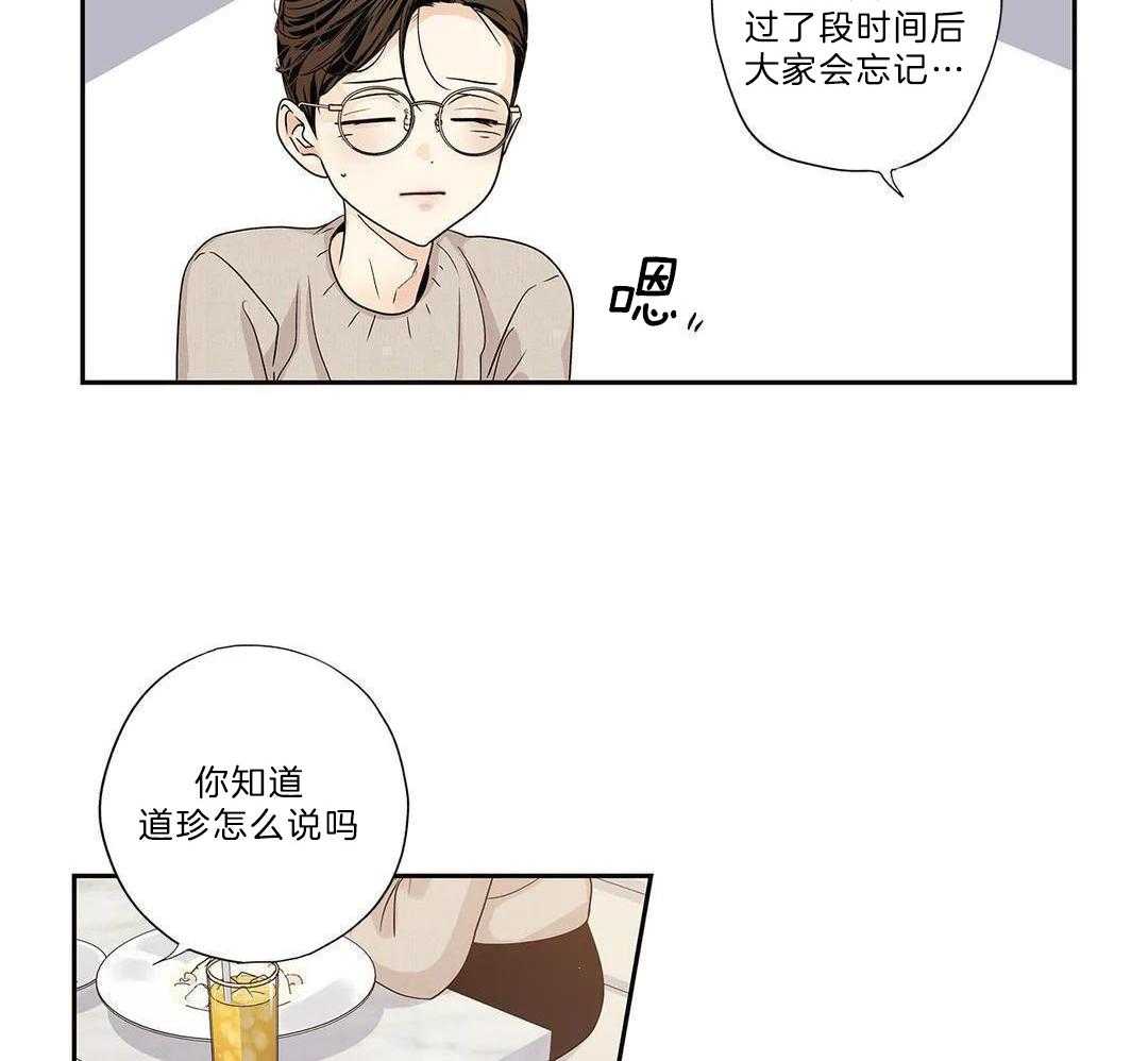 《爱情是幻想》漫画最新章节第205话免费下拉式在线观看章节第【43】张图片