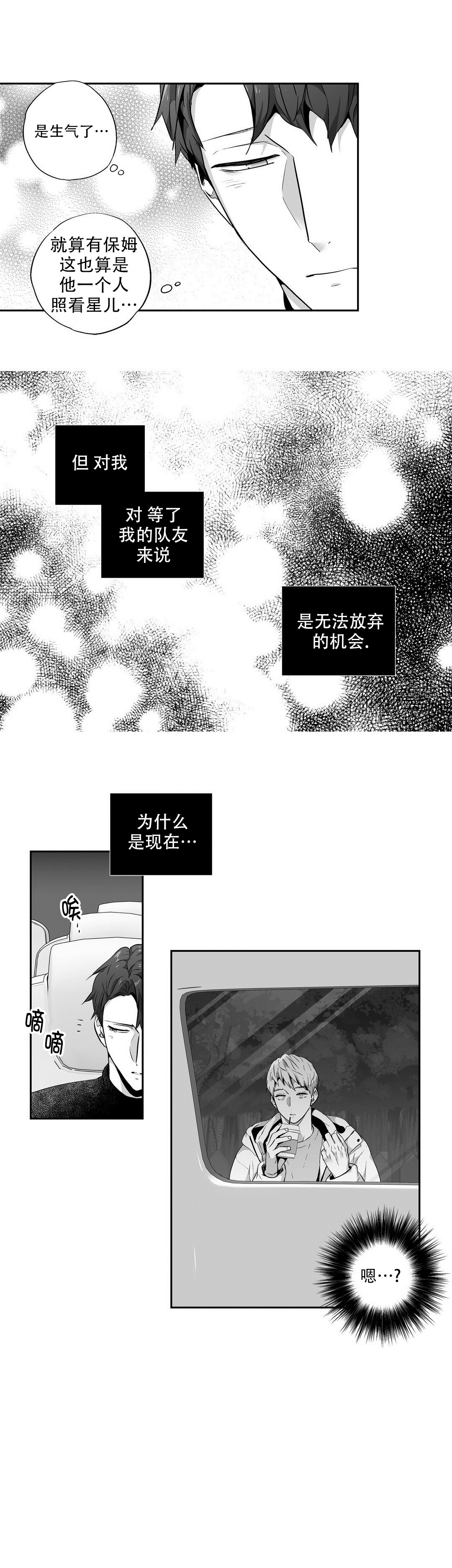 《爱情是幻想》漫画最新章节第99话免费下拉式在线观看章节第【5】张图片