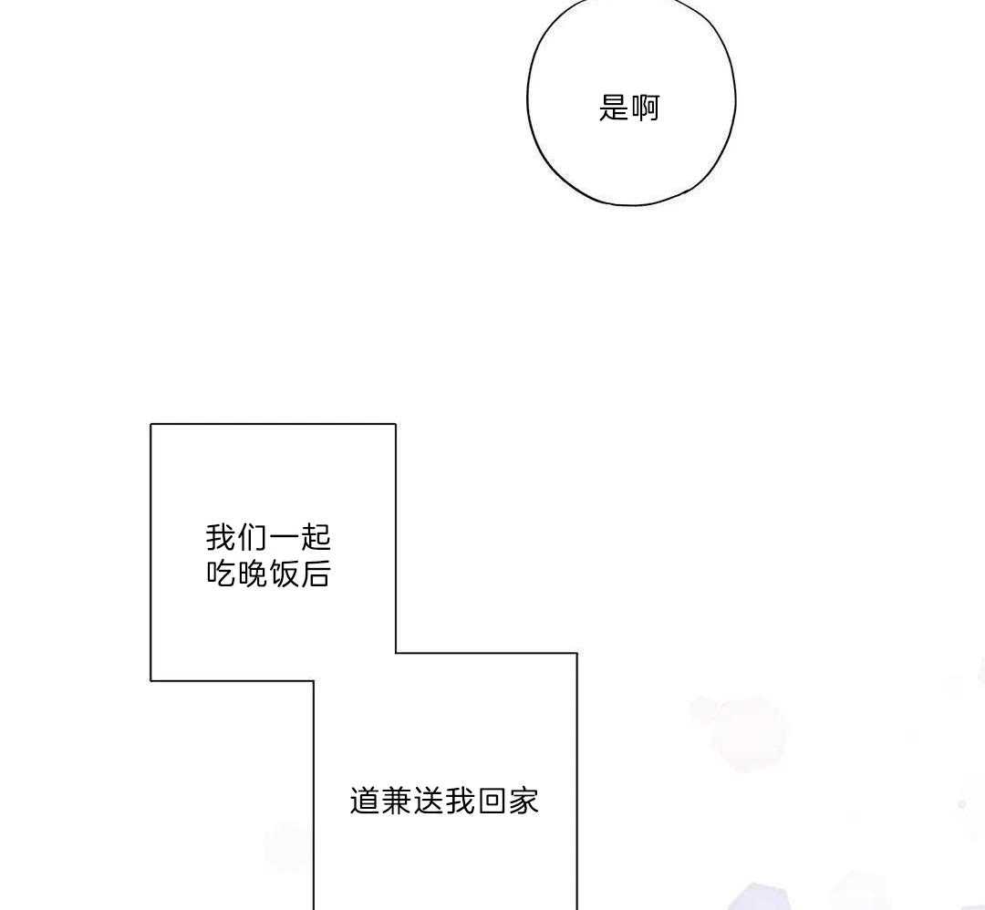 《爱情是幻想》漫画最新章节第205话免费下拉式在线观看章节第【47】张图片