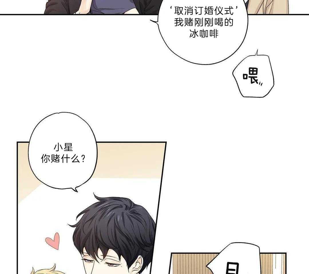 《爱情是幻想》漫画最新章节第205话免费下拉式在线观看章节第【7】张图片