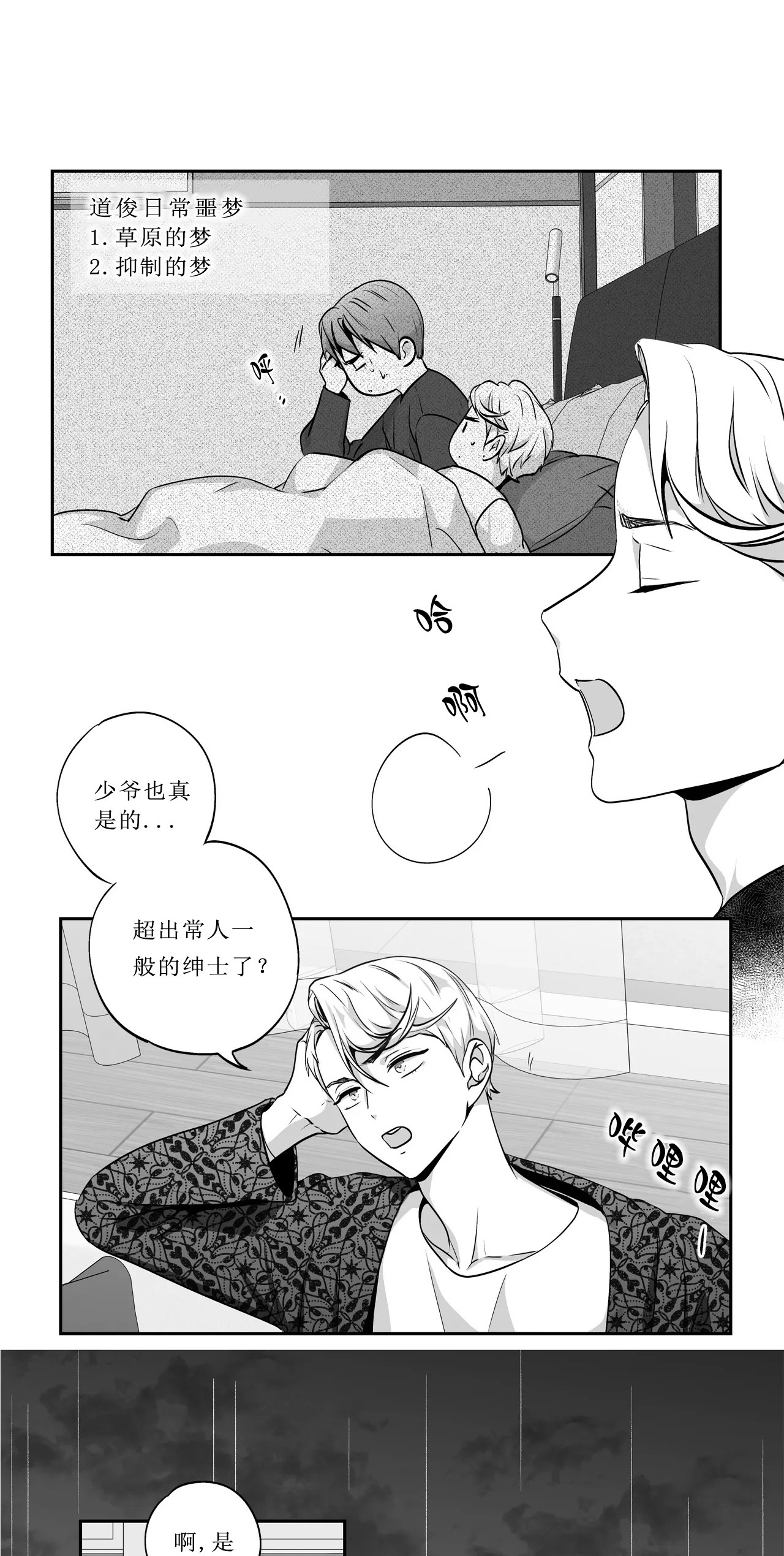 《爱情是幻想》漫画最新章节第120话免费下拉式在线观看章节第【3】张图片