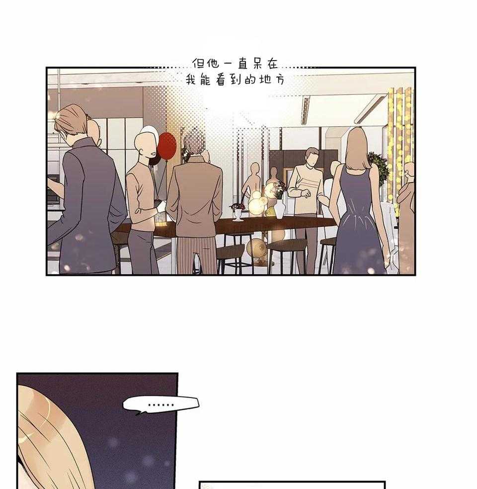 《爱情是幻想》漫画最新章节第172话免费下拉式在线观看章节第【23】张图片