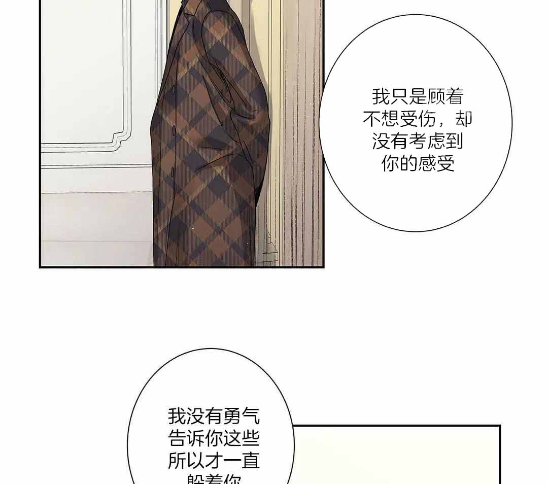 《爱情是幻想》漫画最新章节第204话免费下拉式在线观看章节第【33】张图片