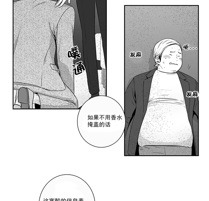 《爱情是幻想》漫画最新章节第130话免费下拉式在线观看章节第【17】张图片