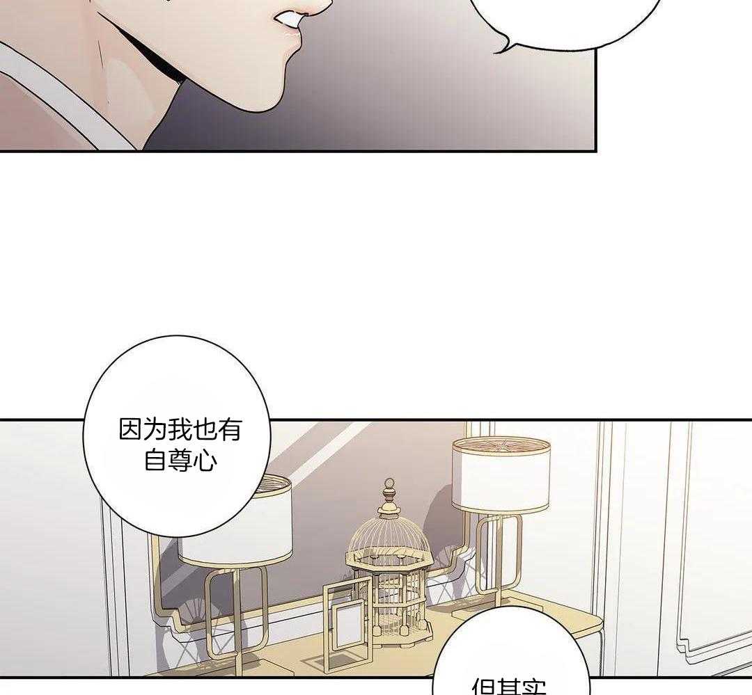 《爱情是幻想》漫画最新章节第204话免费下拉式在线观看章节第【44】张图片