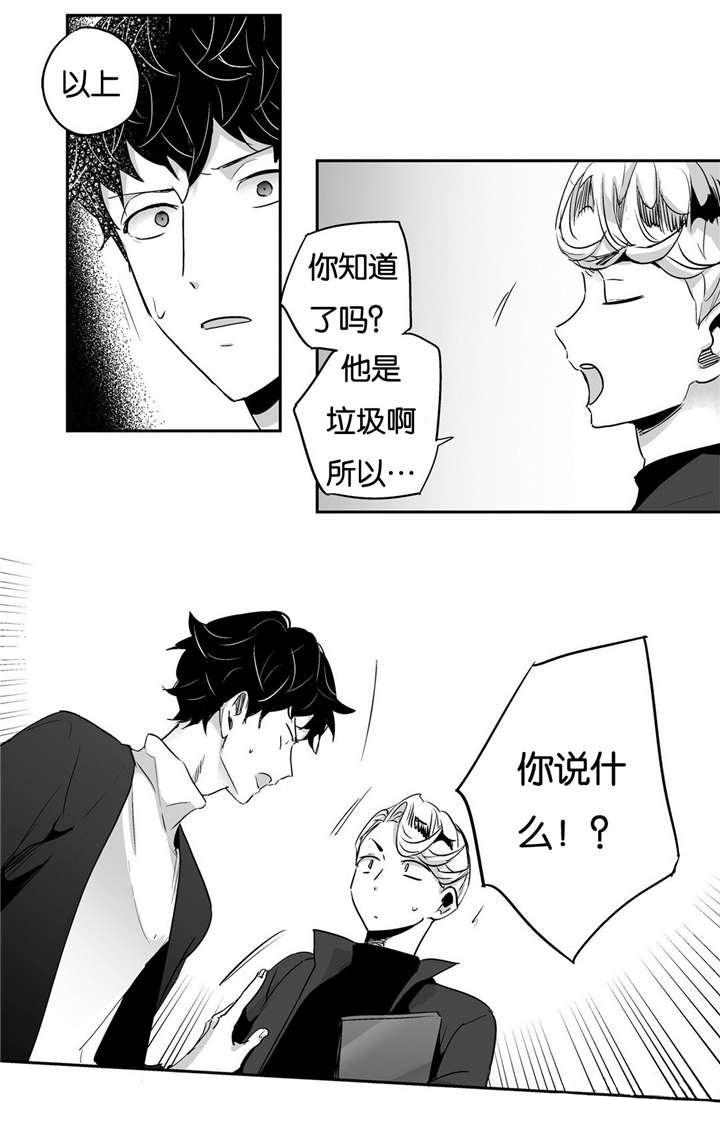 《爱情是幻想》漫画最新章节第6话免费下拉式在线观看章节第【14】张图片