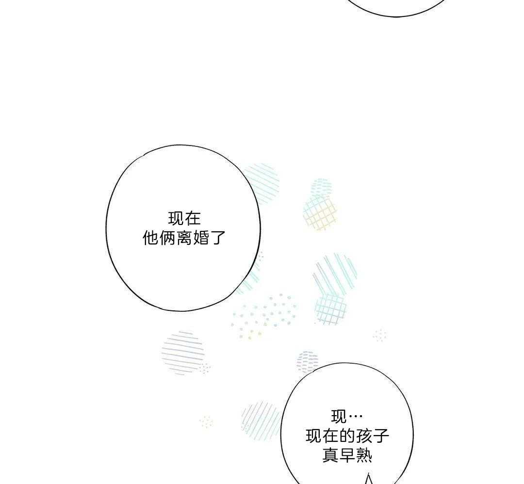 《爱情是幻想》漫画最新章节第205话免费下拉式在线观看章节第【40】张图片