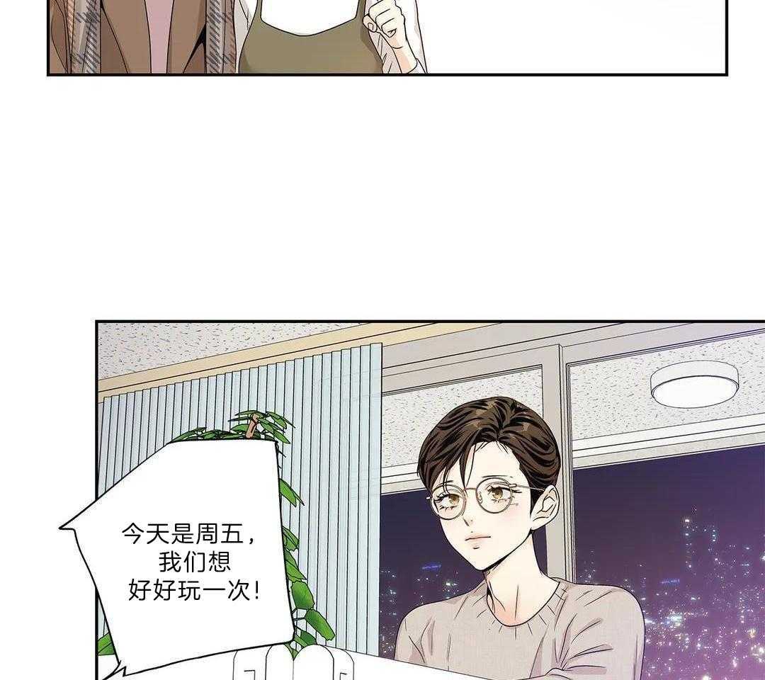 《爱情是幻想》漫画最新章节第205话免费下拉式在线观看章节第【20】张图片