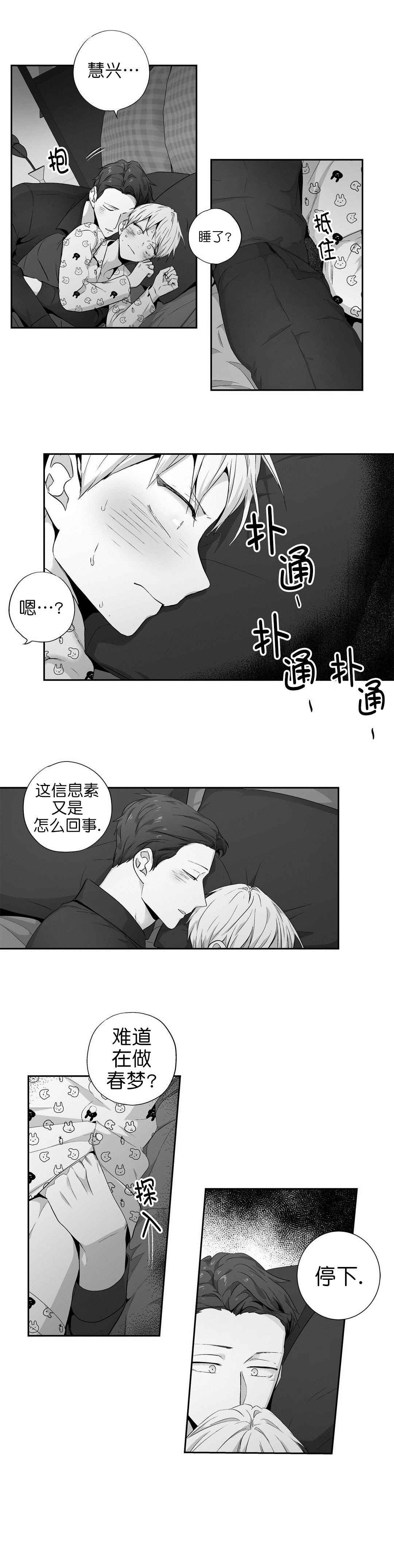 《爱情是幻想》漫画最新章节第99话免费下拉式在线观看章节第【2】张图片