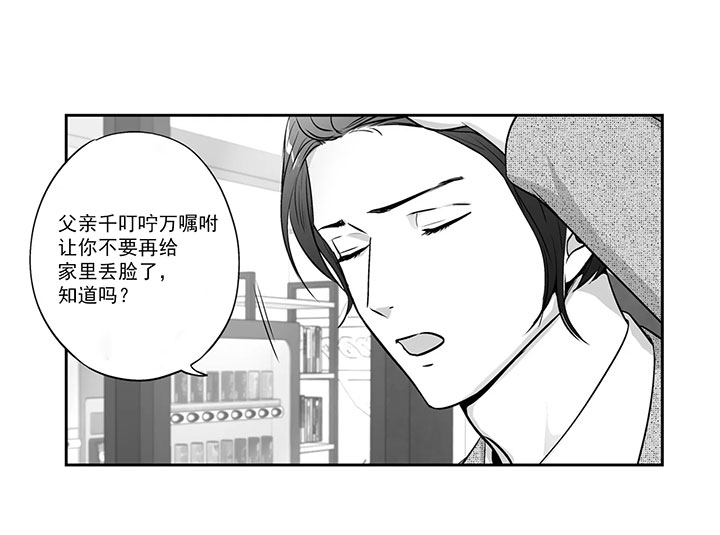 《爱情是幻想》漫画最新章节第130话免费下拉式在线观看章节第【11】张图片