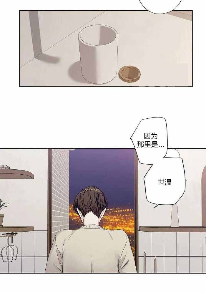 《爱情是幻想》漫画最新章节第195话免费下拉式在线观看章节第【20】张图片