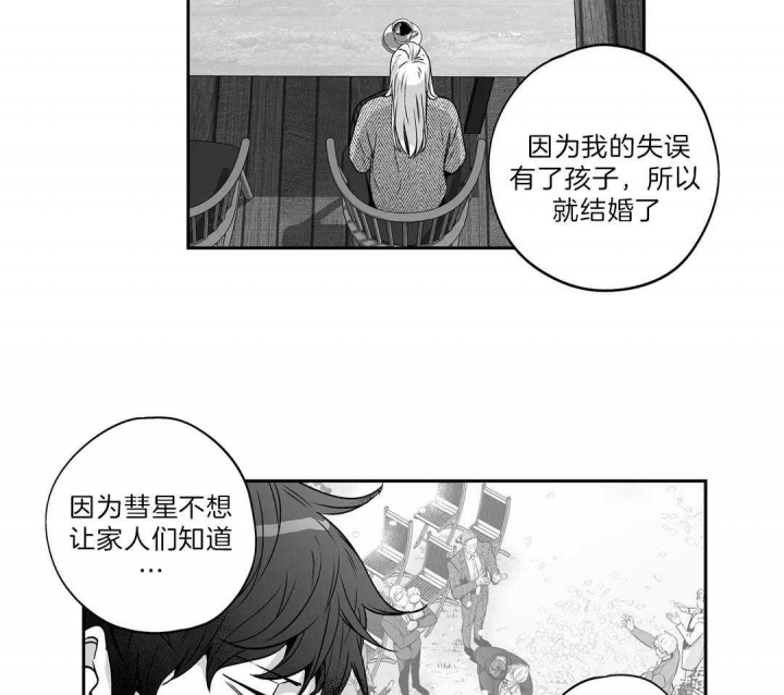 《爱情是幻想》漫画最新章节第163话免费下拉式在线观看章节第【11】张图片