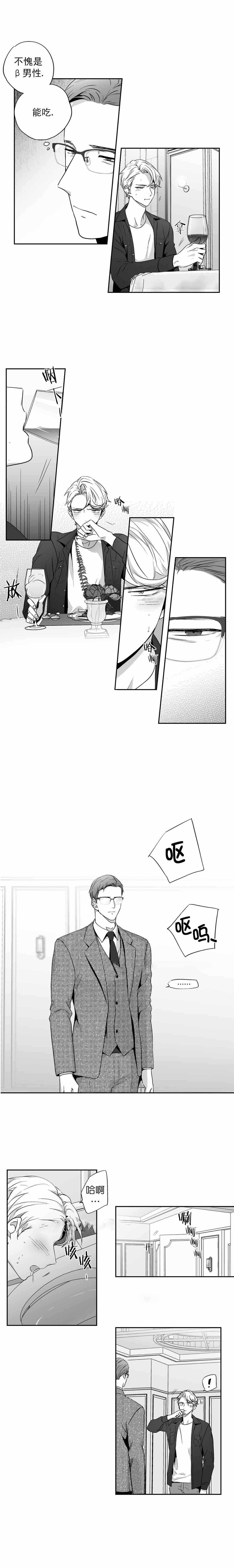 《爱情是幻想》漫画最新章节第74话免费下拉式在线观看章节第【3】张图片