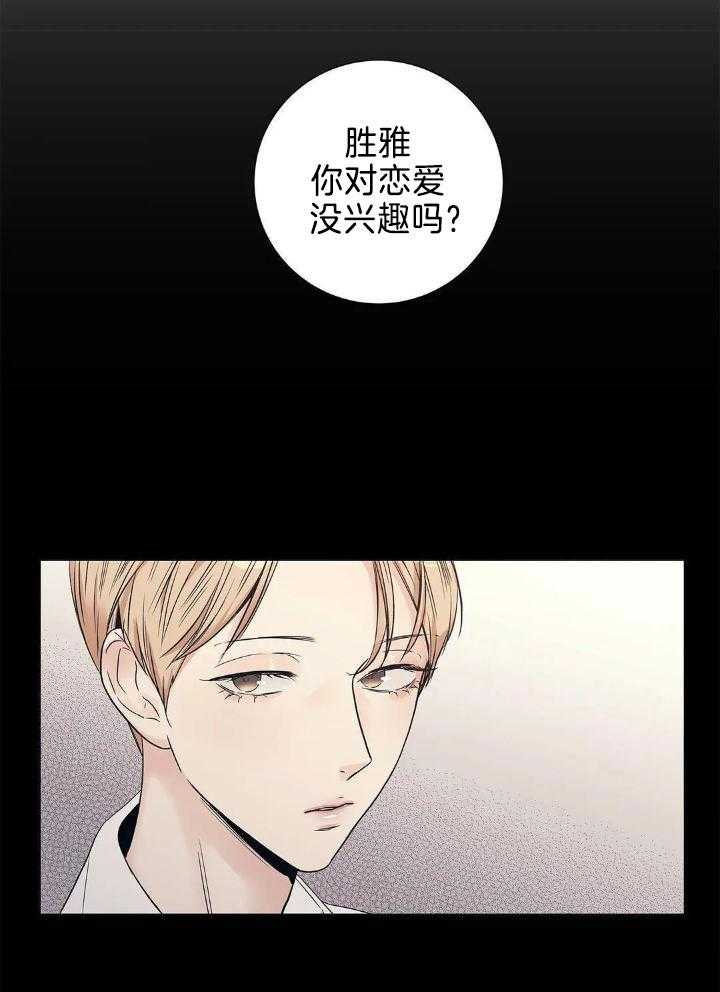 《爱情是幻想》漫画最新章节第189话免费下拉式在线观看章节第【11】张图片