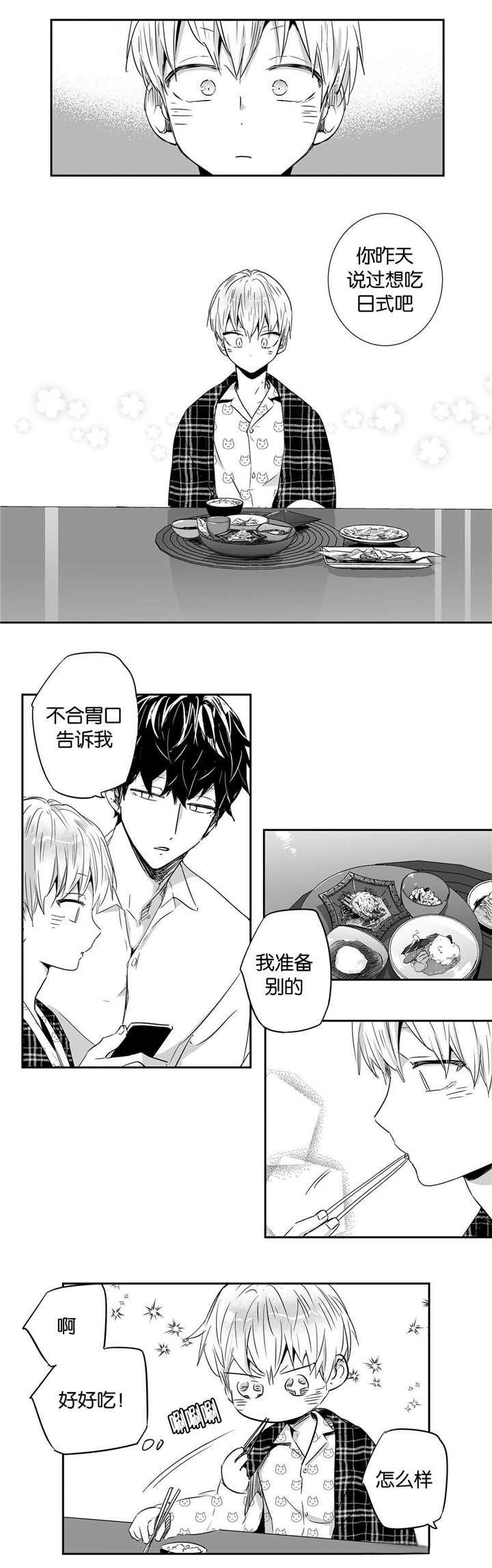 《爱情是幻想》漫画最新章节第23话免费下拉式在线观看章节第【10】张图片