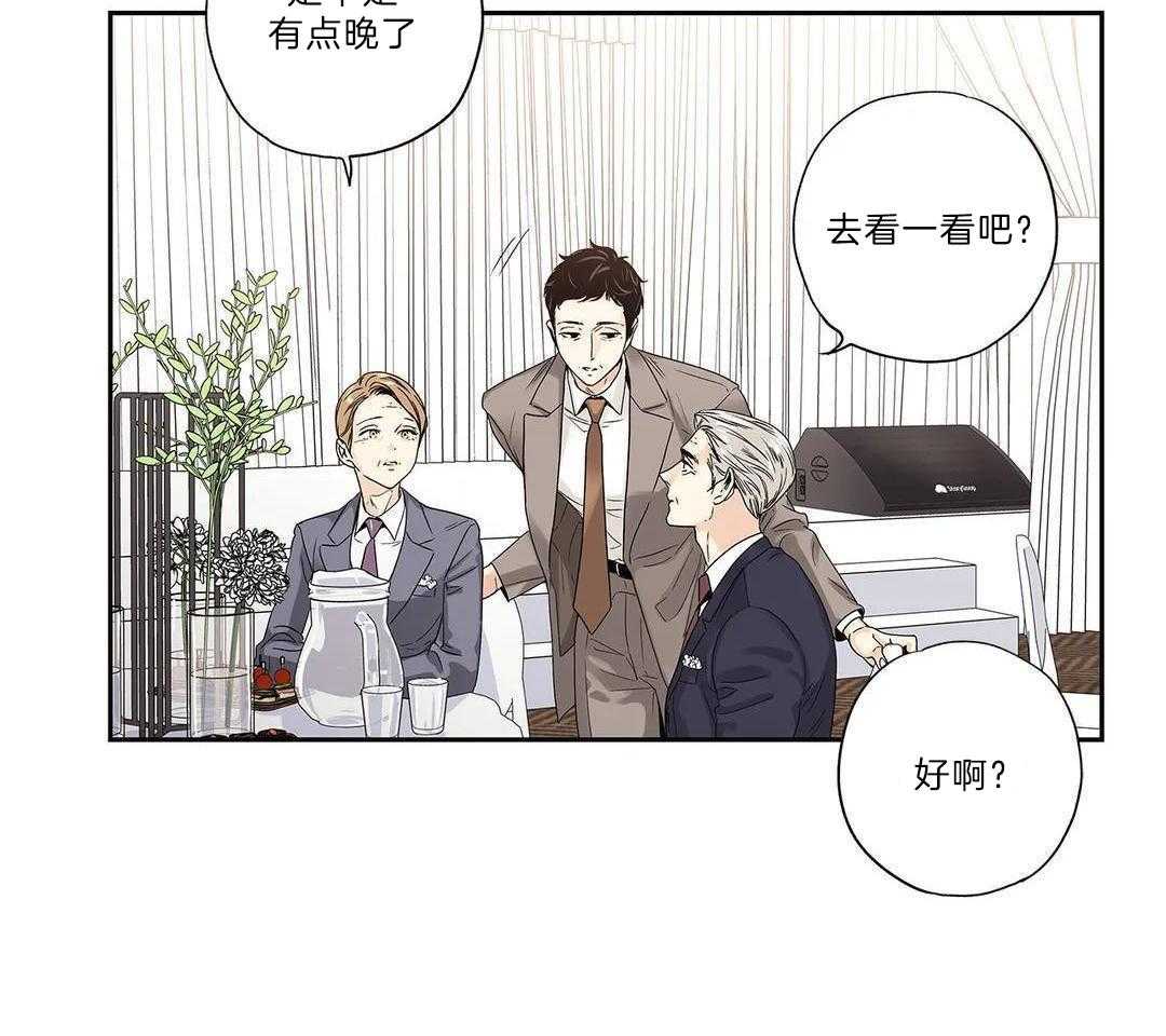 《爱情是幻想》漫画最新章节第205话免费下拉式在线观看章节第【5】张图片