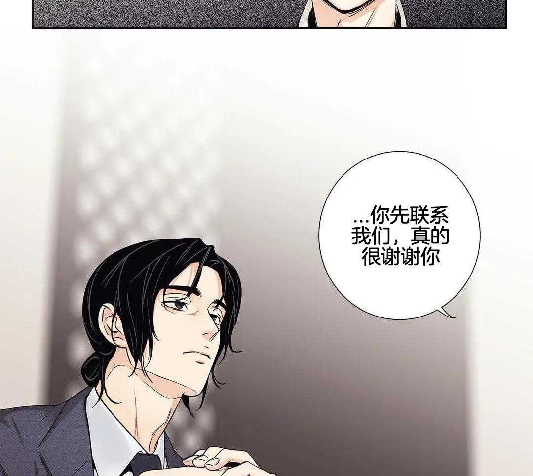 《爱情是幻想》漫画最新章节第208话免费下拉式在线观看章节第【35】张图片