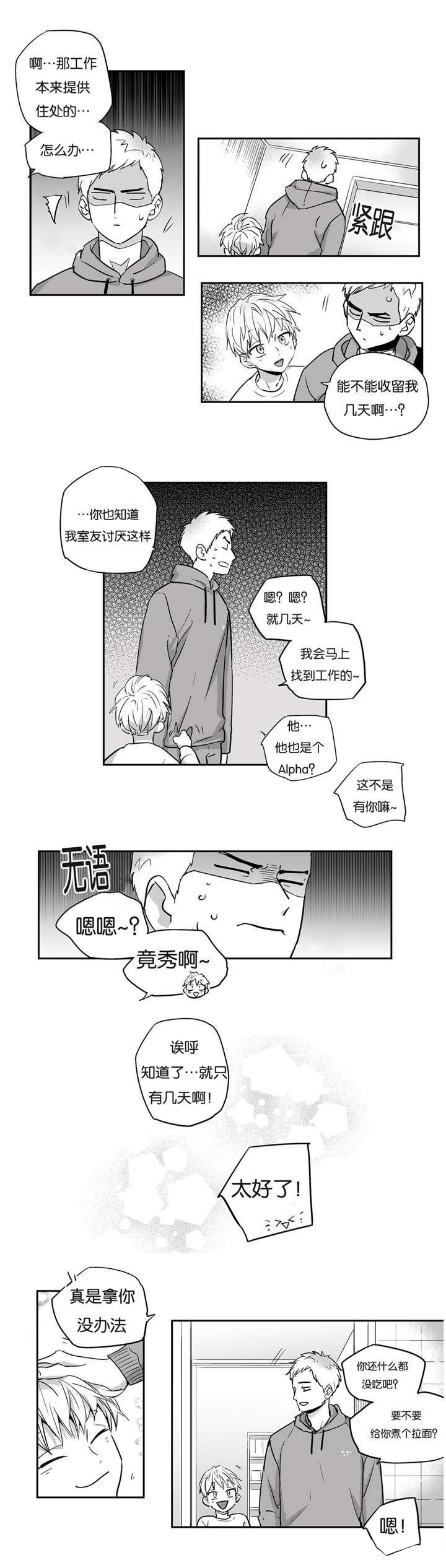 《爱情是幻想》漫画最新章节第4话免费下拉式在线观看章节第【11】张图片