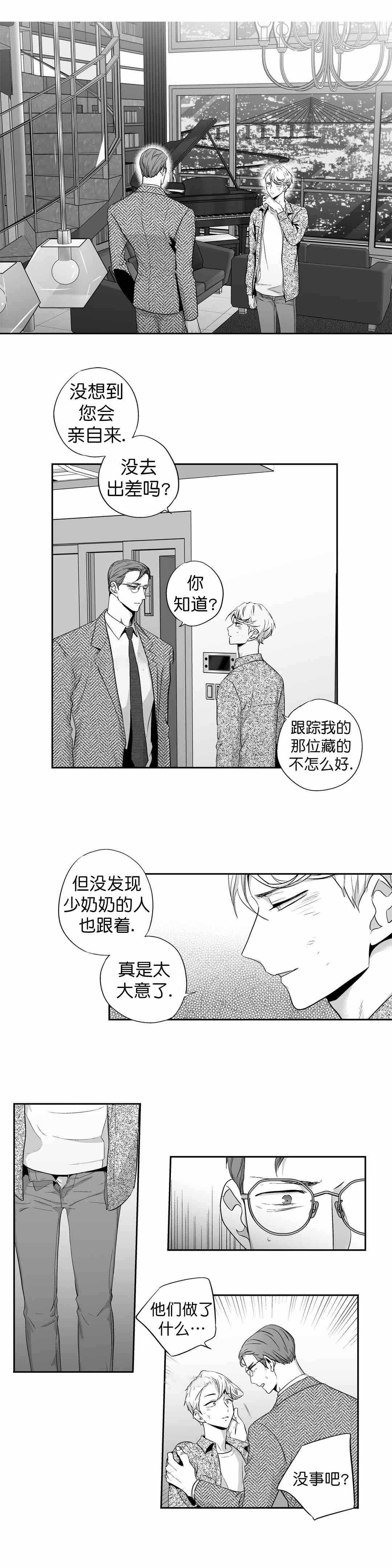 《爱情是幻想》漫画最新章节第92话免费下拉式在线观看章节第【4】张图片