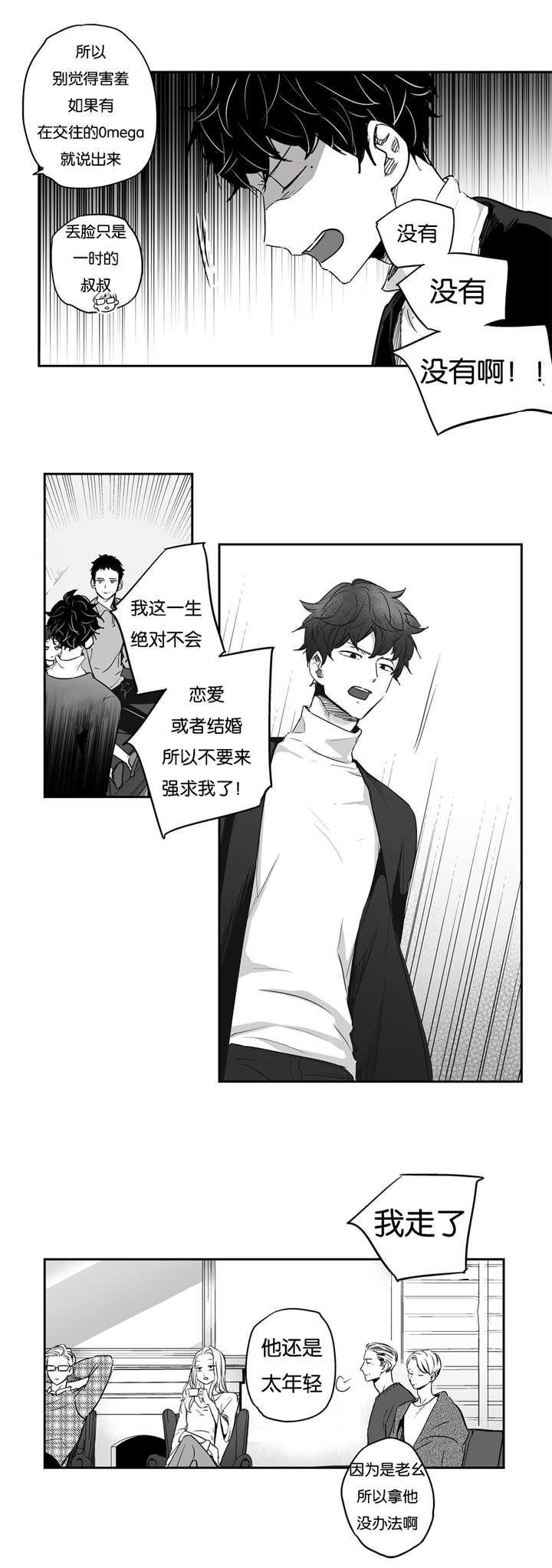 《爱情是幻想》漫画最新章节第6话免费下拉式在线观看章节第【11】张图片