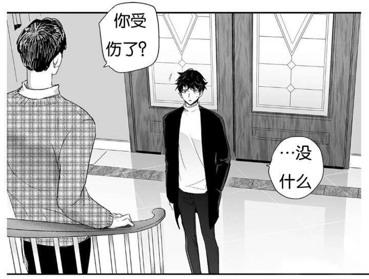 《爱情是幻想》漫画最新章节第6话免费下拉式在线观看章节第【4】张图片