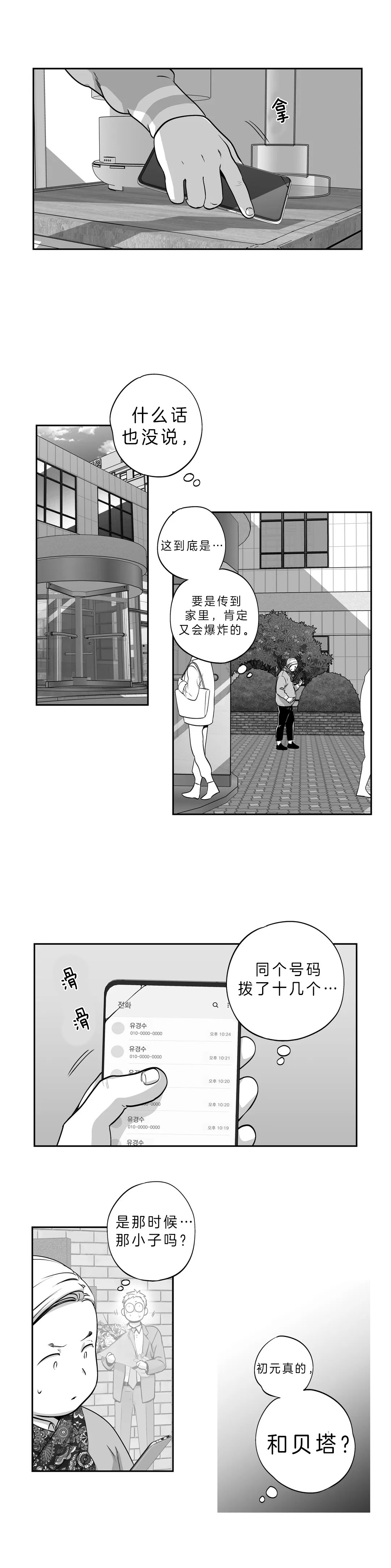 《爱情是幻想》漫画最新章节第142话免费下拉式在线观看章节第【2】张图片