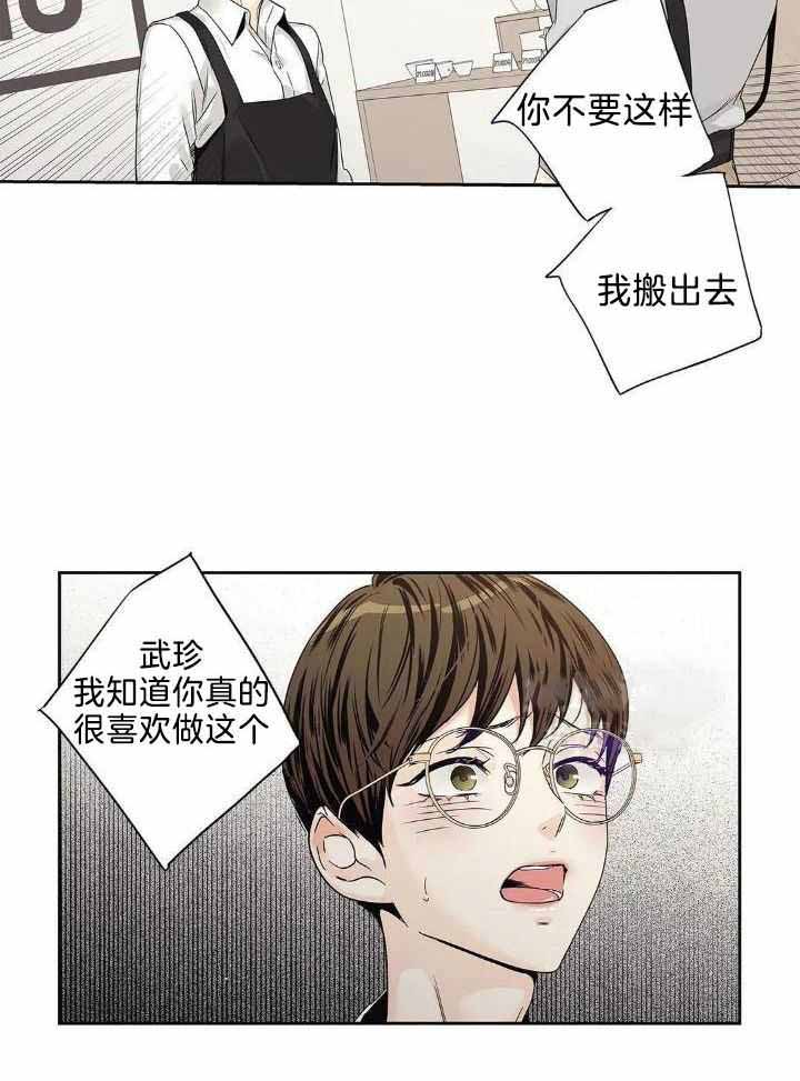 《爱情是幻想》漫画最新章节第192话免费下拉式在线观看章节第【13】张图片