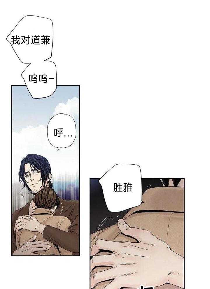 《爱情是幻想》漫画最新章节第189话免费下拉式在线观看章节第【6】张图片