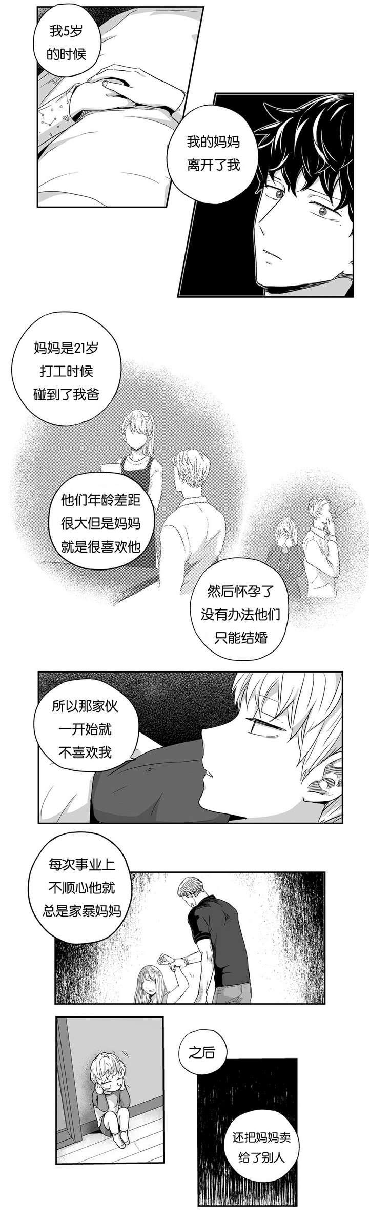 《爱情是幻想》漫画最新章节第35话免费下拉式在线观看章节第【9】张图片