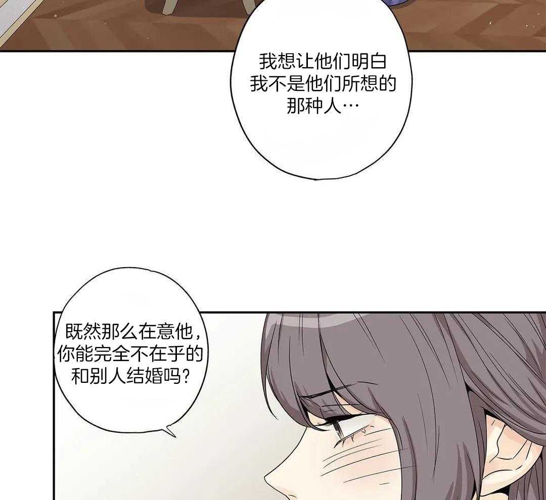 《爱情是幻想》漫画最新章节第204话免费下拉式在线观看章节第【9】张图片