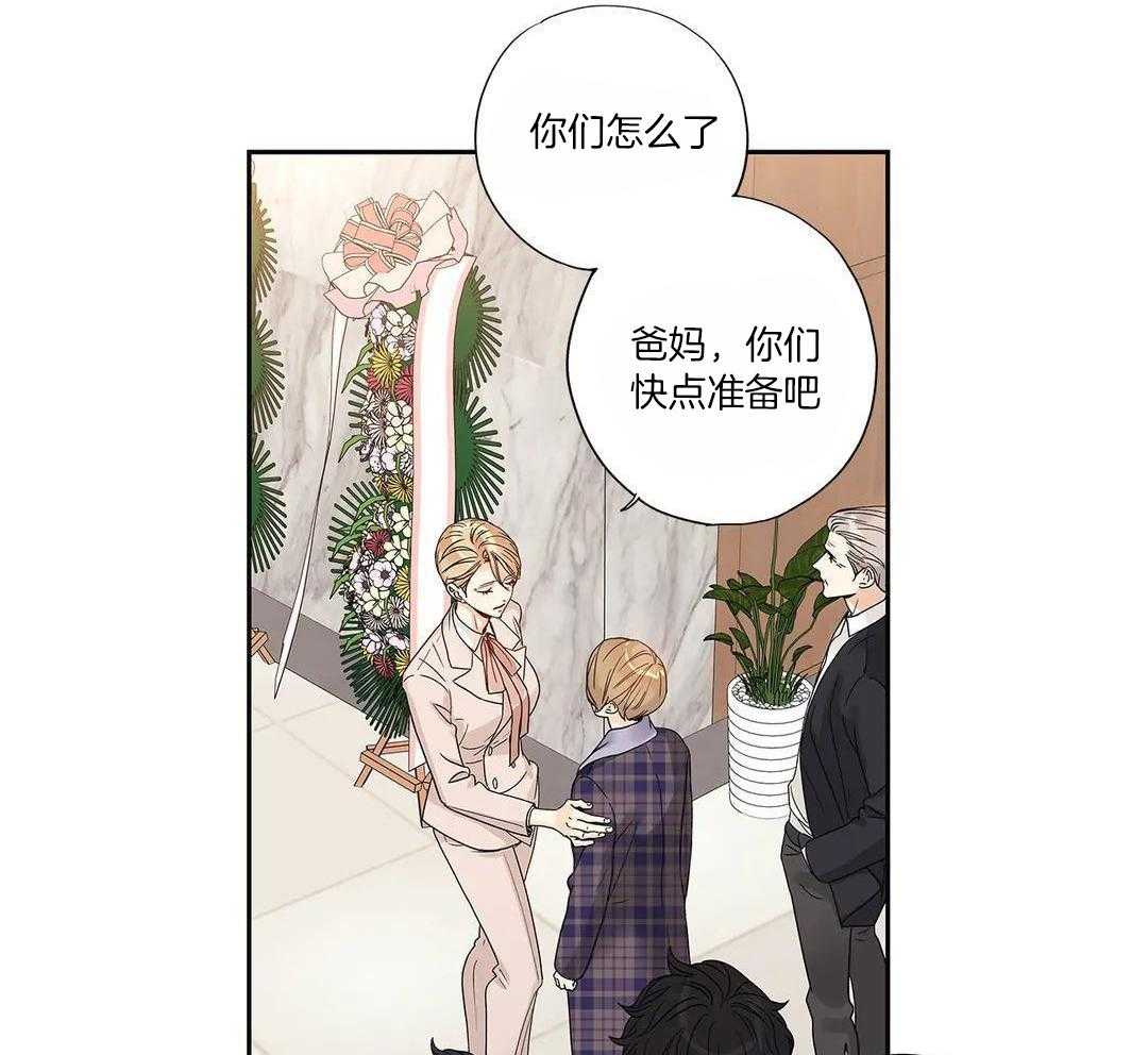 《爱情是幻想》漫画最新章节第202话免费下拉式在线观看章节第【10】张图片