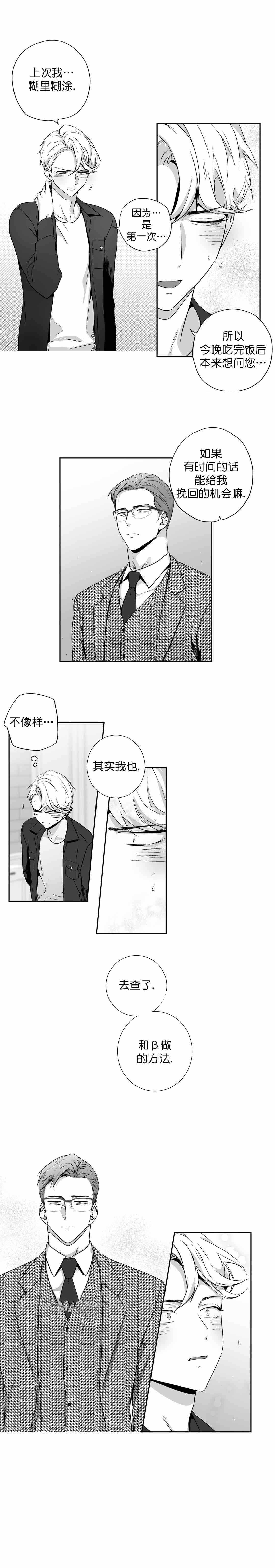 《爱情是幻想》漫画最新章节第74话免费下拉式在线观看章节第【5】张图片