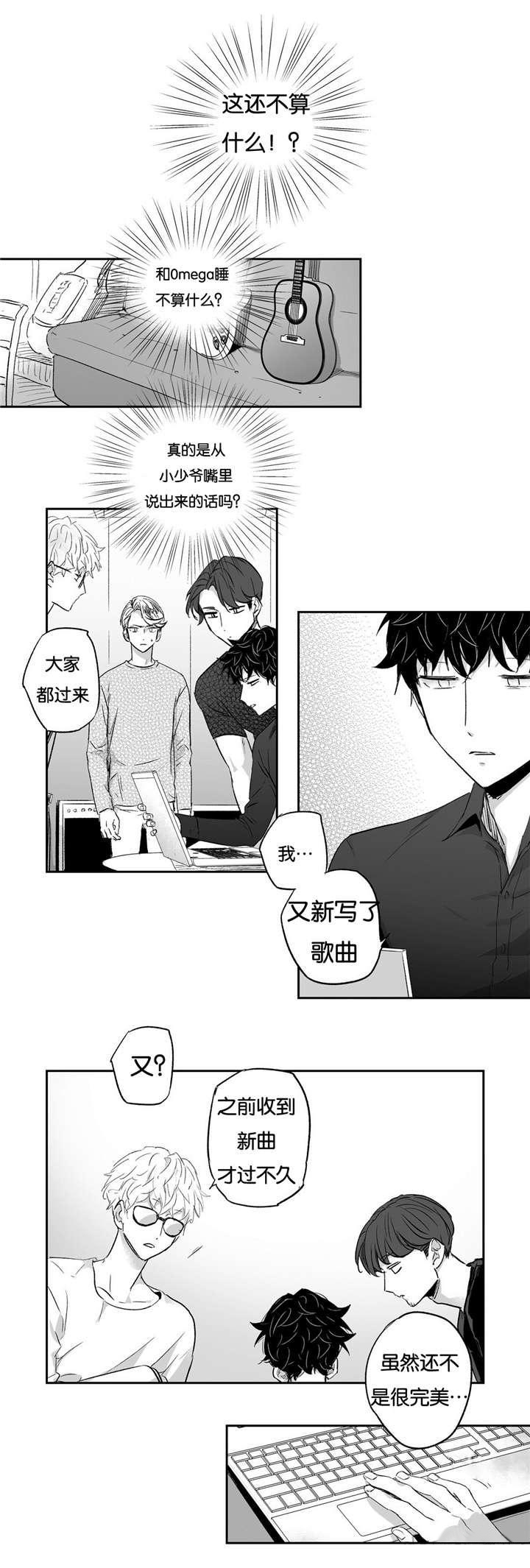 《爱情是幻想》漫画最新章节第13话免费下拉式在线观看章节第【4】张图片