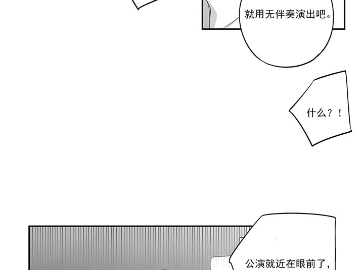 《爱情是幻想》漫画最新章节第130话免费下拉式在线观看章节第【5】张图片