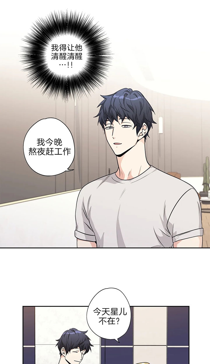 《爱情是幻想》漫画最新章节第151话免费下拉式在线观看章节第【7】张图片