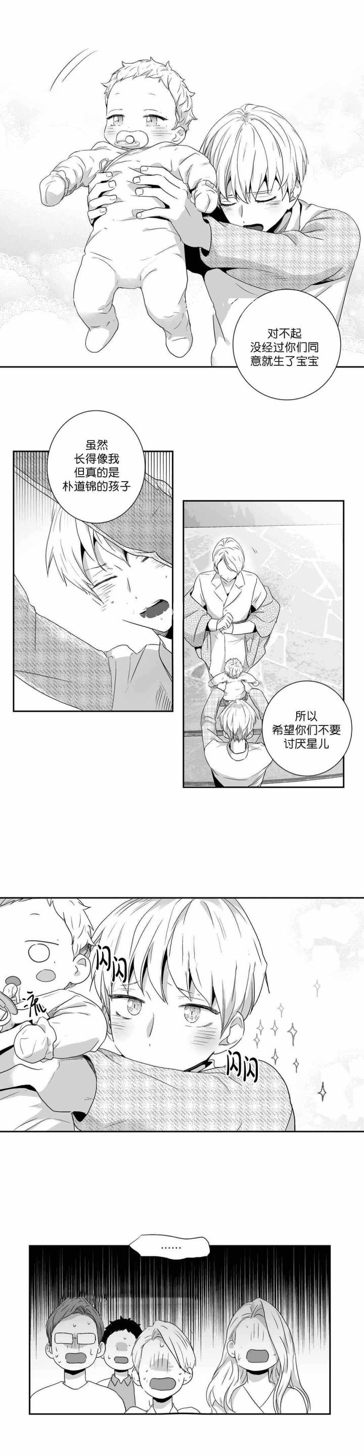 《爱情是幻想》漫画最新章节第60话免费下拉式在线观看章节第【7】张图片